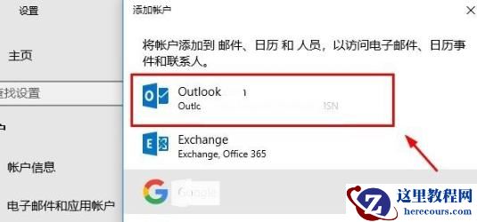 Win10怎么登录微软账号？Win10登录微软账号的方法