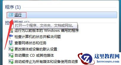Win10系统桌面怎么显示本地天气？Win10设置天气教程