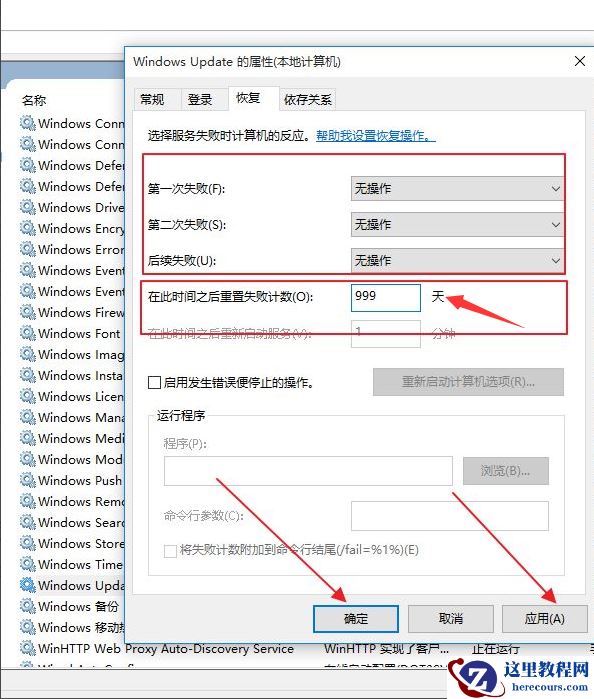win10更新失败无限重启的解决办法