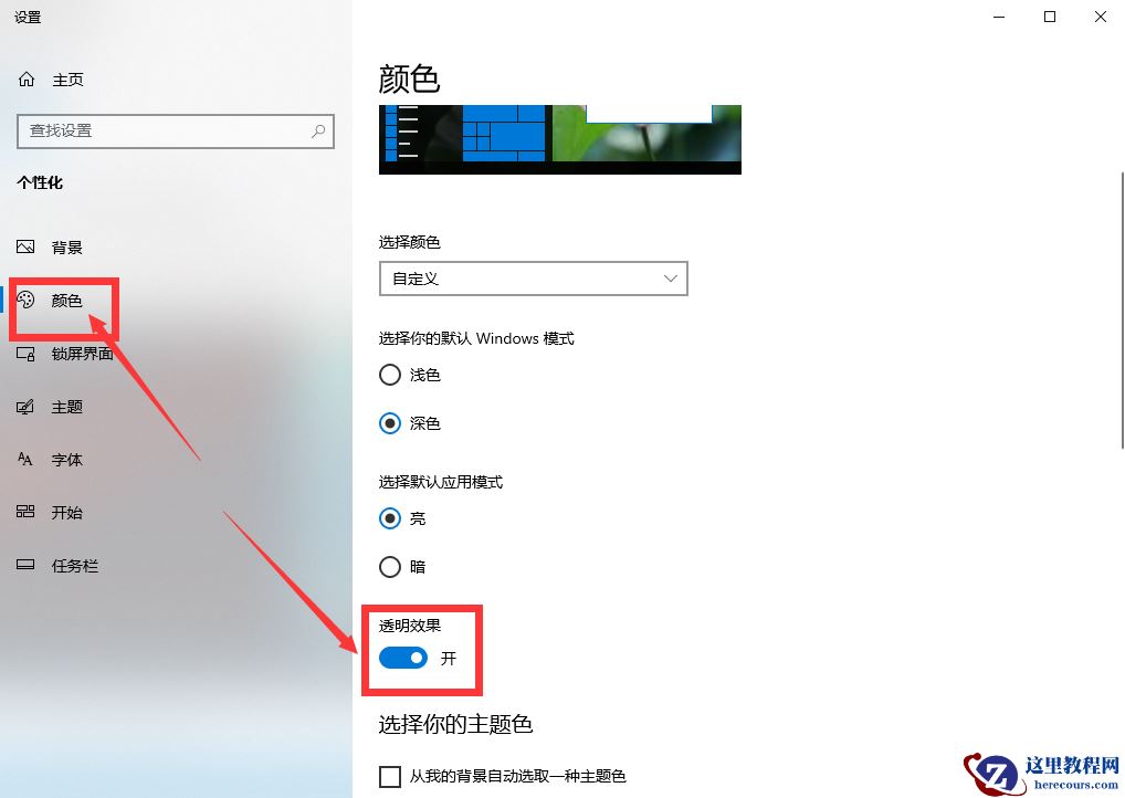 win10系统如何退出平板模式？win10系统退出平板模式的操作步骤