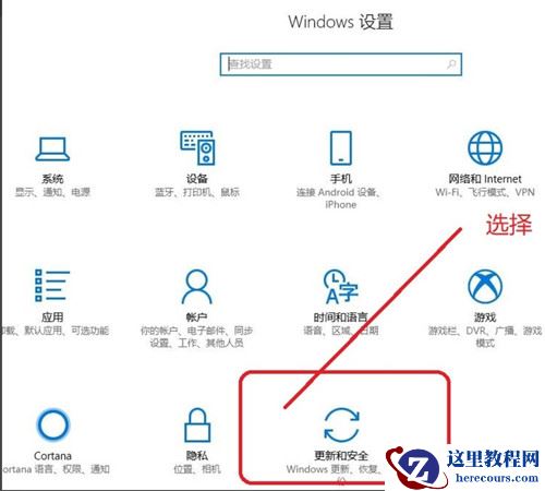 Windows10专业版安全中心怎么关闭?Win10专业版安全中心关闭教程