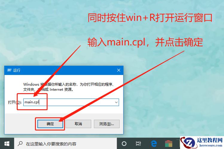 Win10系统怎么调节鼠标灵敏度？快速调节鼠标灵敏度的方法