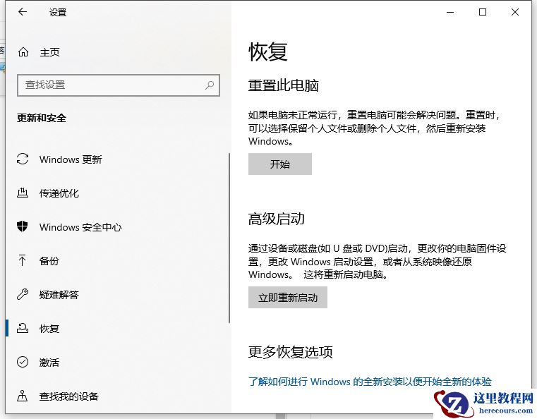 Win10电脑怎么快速还原系统？教你快速一键还原系统