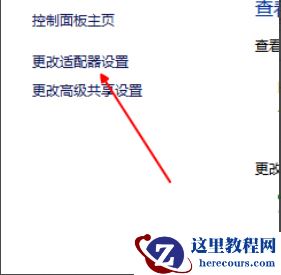 Win10 1909无法联网怎么办？Win10 1909无法联网解决方法