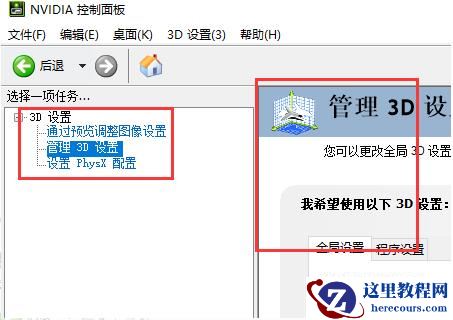 Win10电脑怎么打开nvidia控制面板？