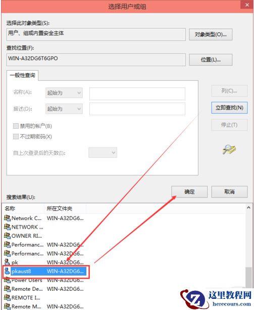 Win10电脑hosts权限无法添加怎么办？