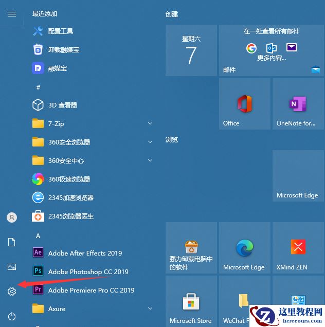Win10怎么删除微软拼音？Win10删除微软拼音的步骤教程