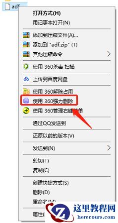 Win10系统电脑U盘里的文件夹无法删除怎么办？