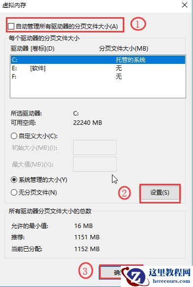 Win10更新后开机变得很慢