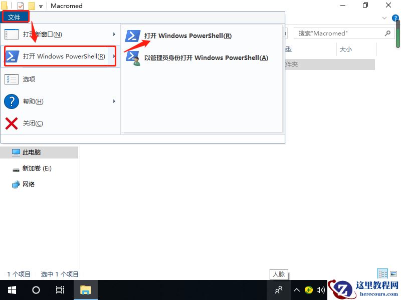 Win10系统怎样注册ocx文件？