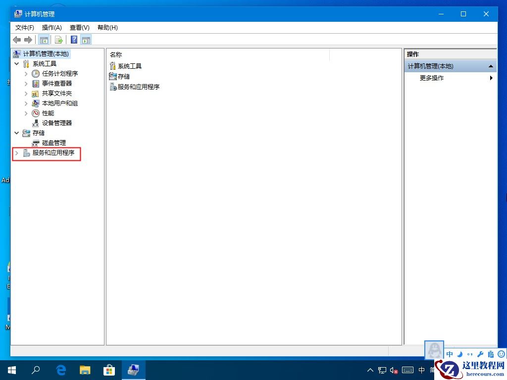 Win10系统hyper-v虚拟机如何关闭？这三种方法麻烦收好