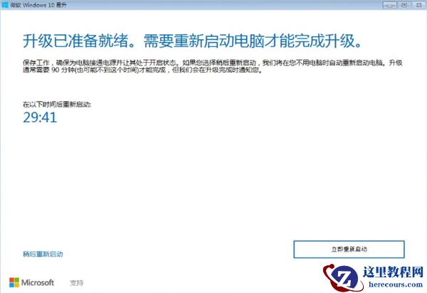 Win7系统如何直接升级Win10？Win7系统直接升级Win10教程