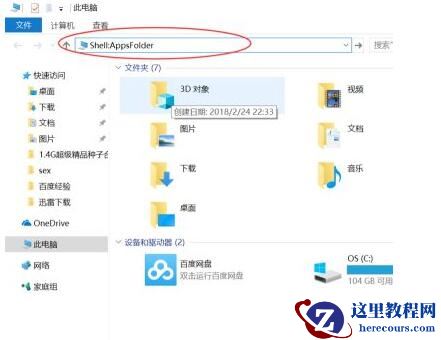 Win10怎么查看所有程序？Win10怎么显示所有程序？