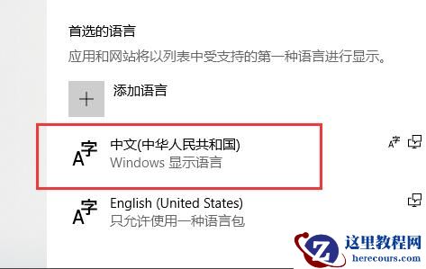 Win10 Xbox如何设置中文？Win10 Xbox设置中文方法分享