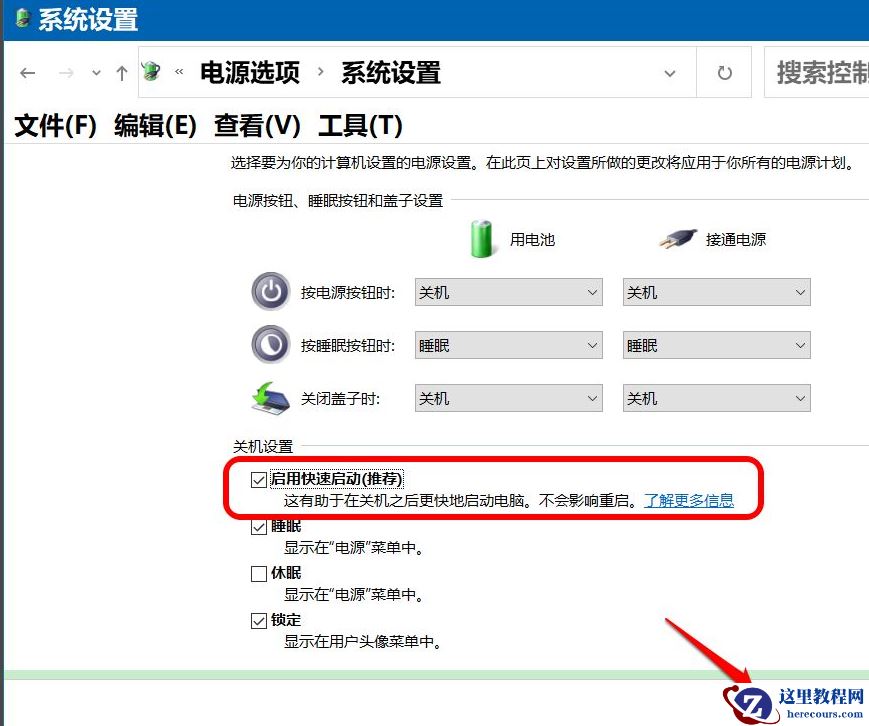 Win10系统电脑更新后每次开机时间都变得很长怎么办？
