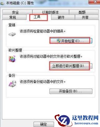 Win10电脑蓝屏需要重启怎么办？Win10电脑遇到蓝屏重启修复办法
