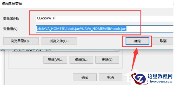 Win10电脑怎么安装配置jdk环境？