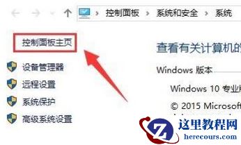 怎么解决Win10提示未安装音频设备？