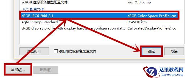 Win10屏幕变黄应该怎么办？Win10屏幕变黄的解决方法