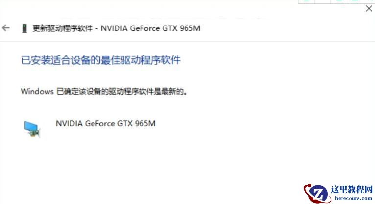Win10没有1920x1080分辨率怎么办？Win10没有1920x1080分辨率解决方法