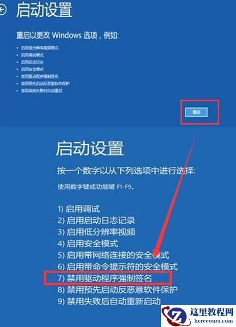 Win10错误代码0xc0000428怎么修复？