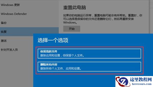 Win10系统怎么备份和还原？