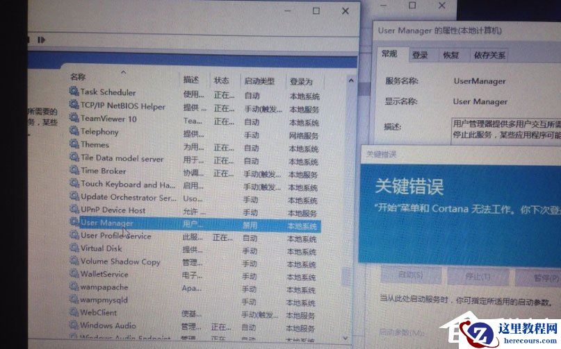Win10开始菜单不能用怎么解决?