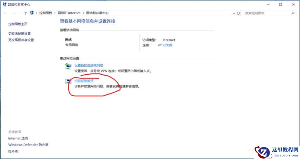 Win10 ipv6无网络访问权限怎么解决？