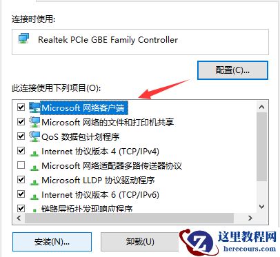 Win10专业版出现0x80070035找不到网络路径怎么解决？