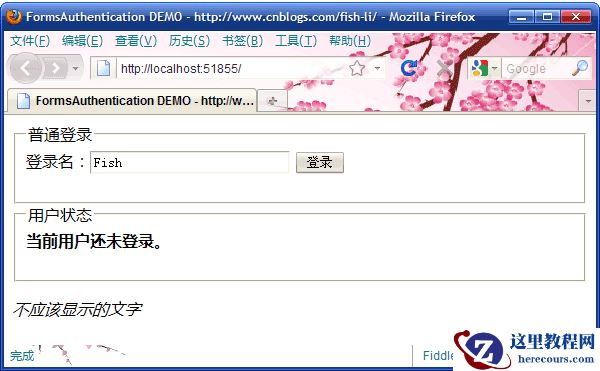 ASP.NET Forms身份认证详解