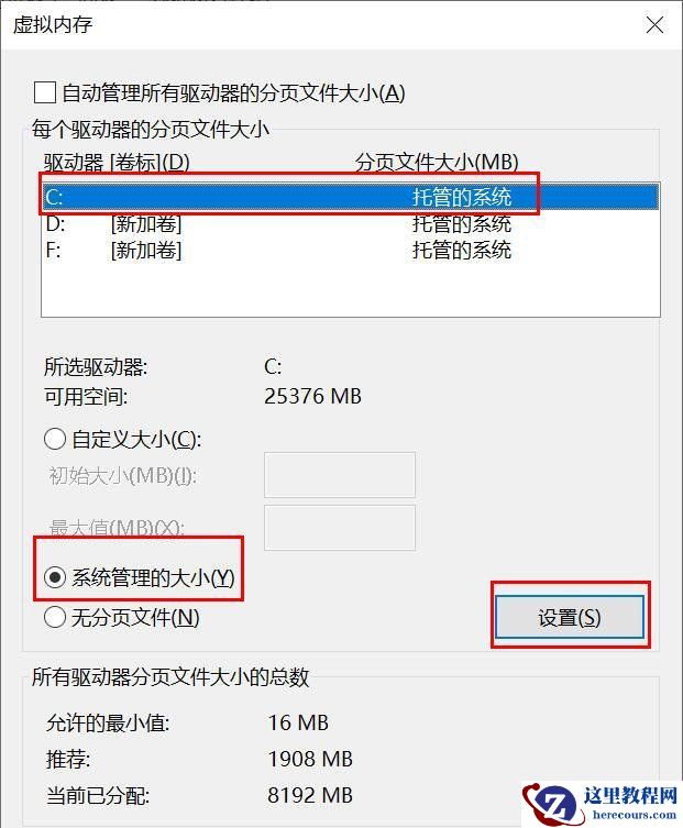 Win10系统经常memory management蓝屏如何修复？