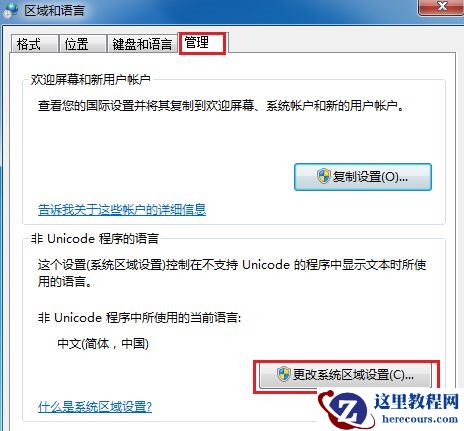 Win10打开文件夹全是乱码怎么恢复？