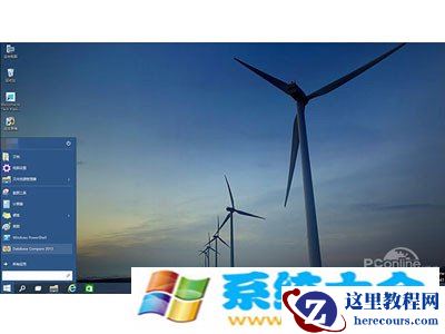 Win10和Win8有什么不同？(2)