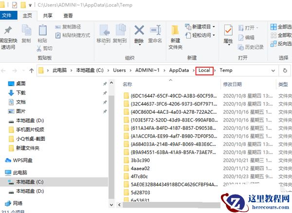 Win10桌面图标加载缓慢怎么办？如何解决？