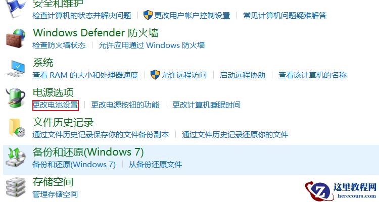 win10专业版亮度调节在哪里
