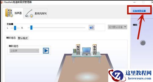 Win10电脑插上耳机还是外放怎么办？