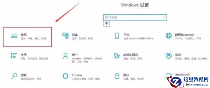 Win10系统怎么关闭小键盘控制鼠标功能？Win10系统关闭小键盘控制鼠标功能方法