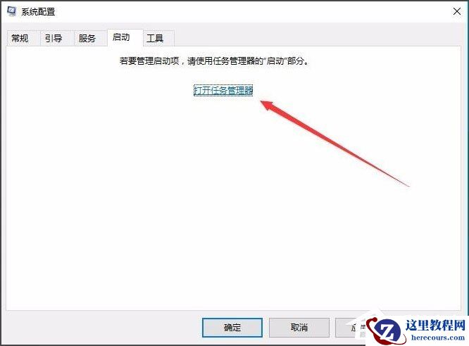 Win10开机速度慢怎么解决？