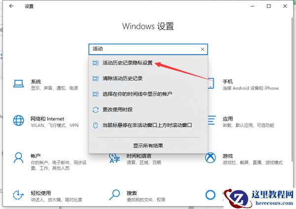 Win10怎么清除电脑使用痕迹？