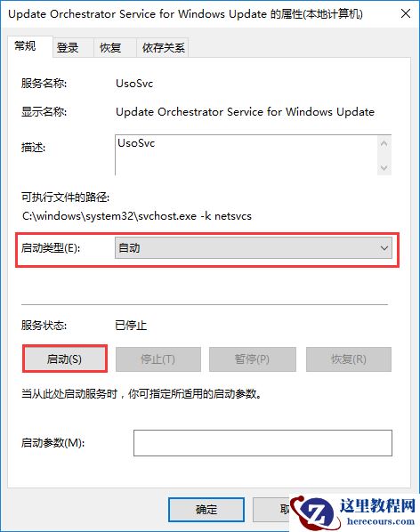 win10更新并关机怎么解决