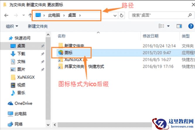 Win10怎么自定义图标？