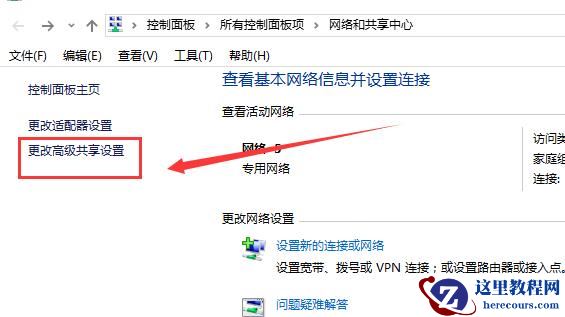 Win10控制面板没有家庭组怎么解决？