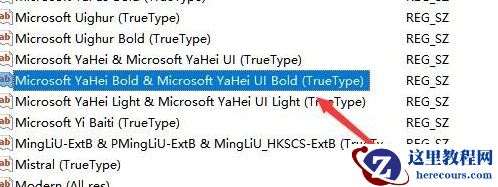 Win10怎样更改系统字体？Win10系统字体更改方法