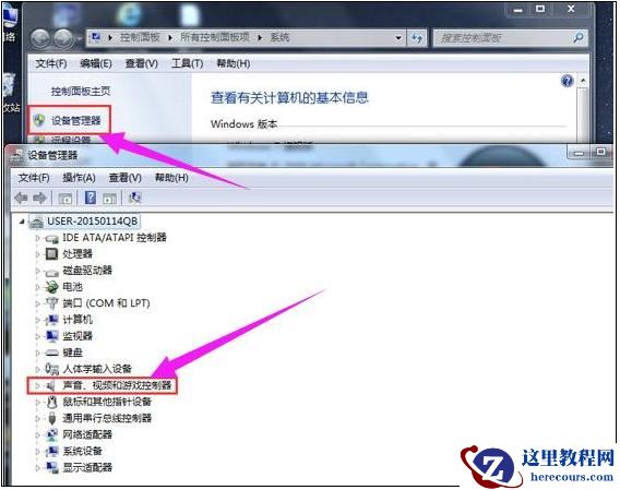 Win10电脑重装后插耳机没有声音怎么办？
