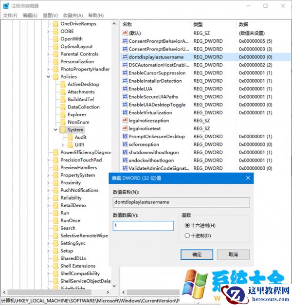 Win10用户名如何更改控制