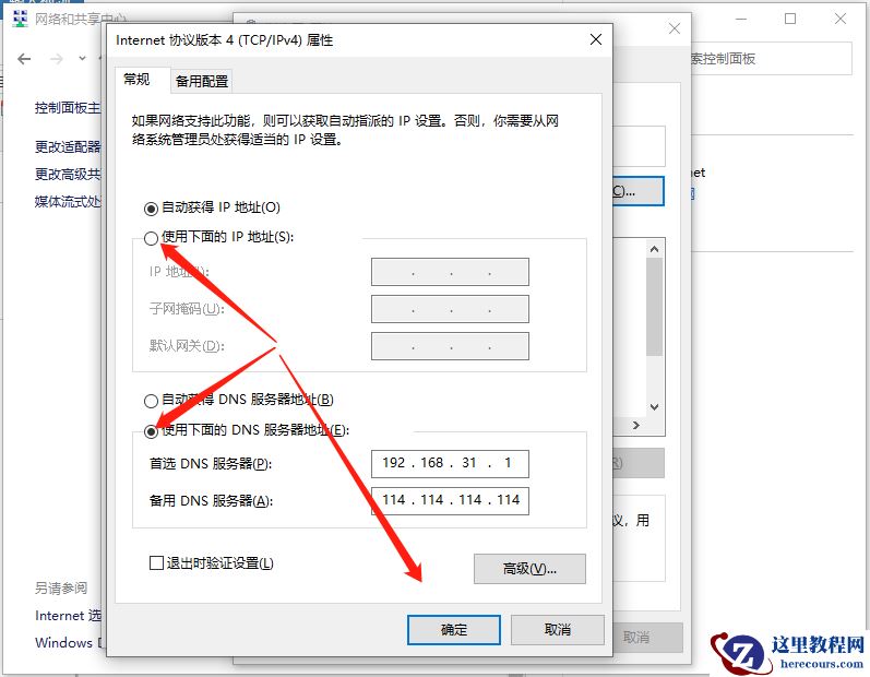 Win10专业版无线网络共享获取不到ip地址怎么办？