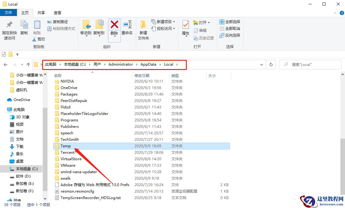 Win10专业版临时文件夹在哪里?win10清理c盘中的临时文件夹