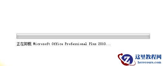 Win10电脑怎么彻底卸载删除office？