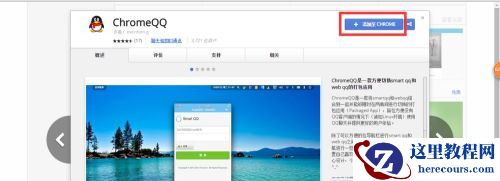 Win10系统chrome扩展程序安装一直提示检查怎么处理？