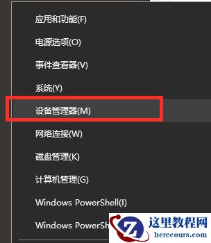 Win10系统fps太低怎么办？Win10系统fps太低的解决方法